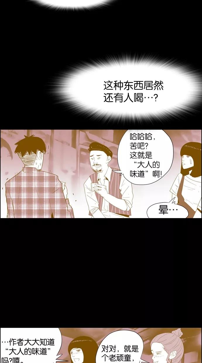一往无前 [第12话] 答应你 第18页