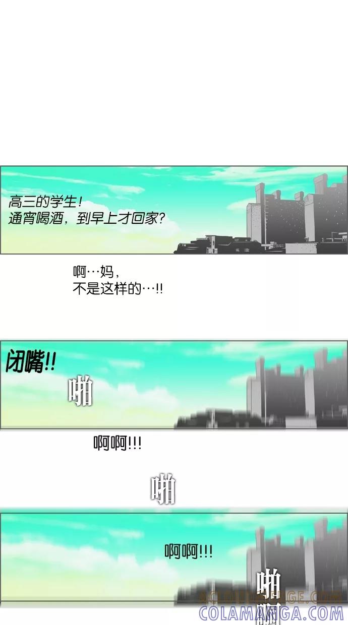 一往无前 [第12话] 答应你 第7页