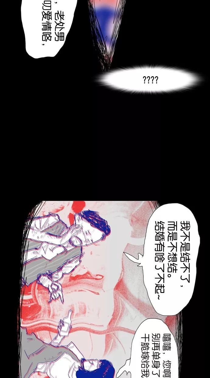 一往无前 [第12话] 答应你 第21页