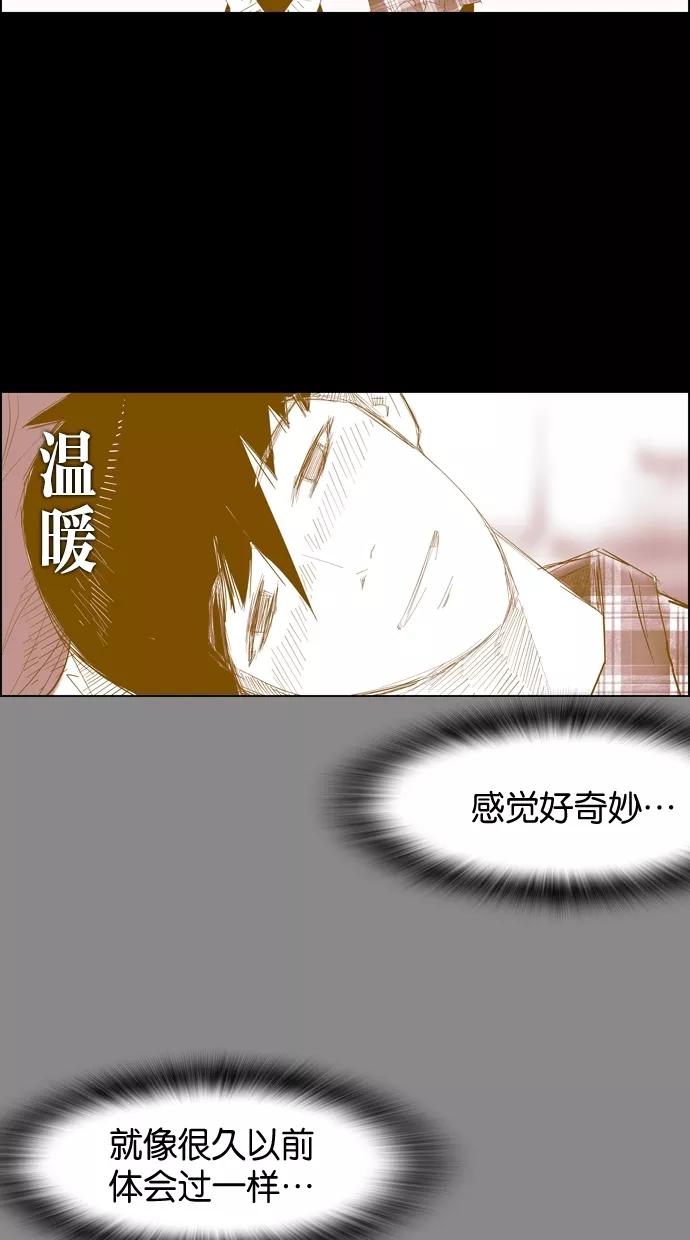 一往无前 [第12话] 答应你 第27页