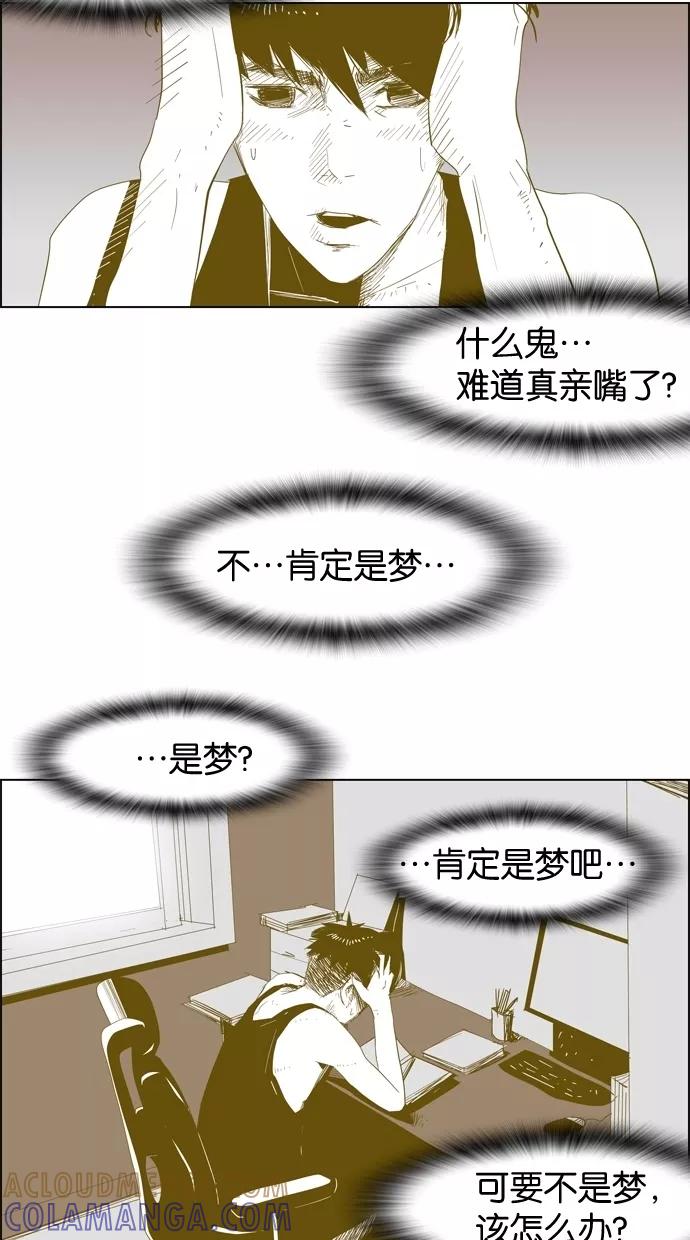 一往无前 [第12话] 答应你 第43页