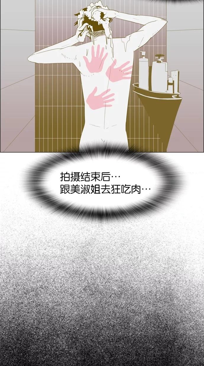 一往无前 [第12话] 答应你 第11页