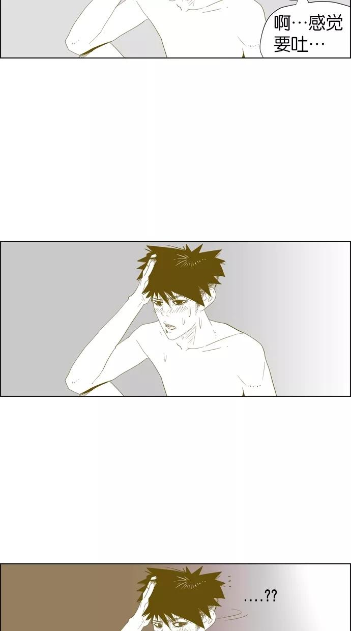 一往无前 [第12话] 答应你 第5页