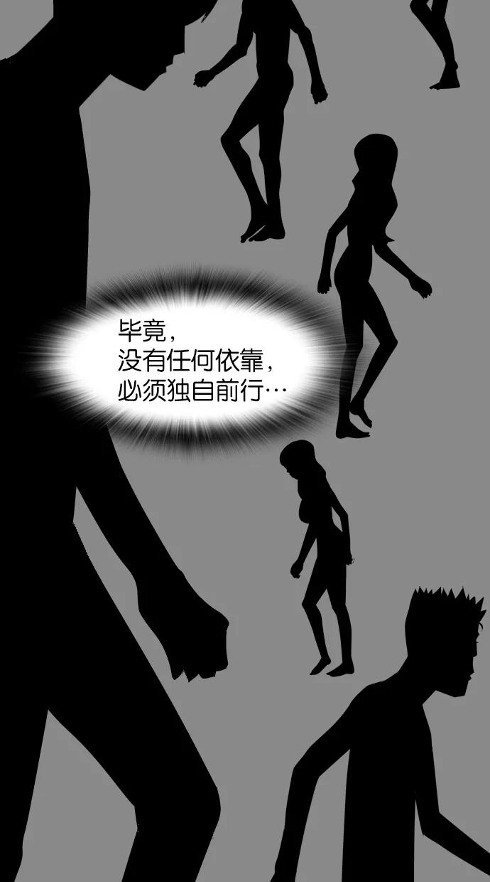 一往无前 [第12话] 答应你 第33页