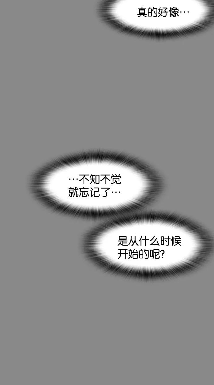 一往无前 [第12话] 答应你 第29页