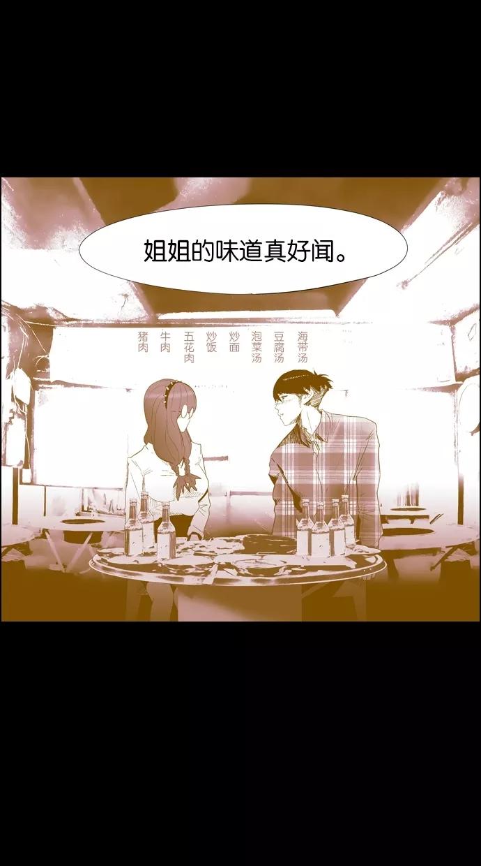 一往无前 [第12话] 答应你 第39页