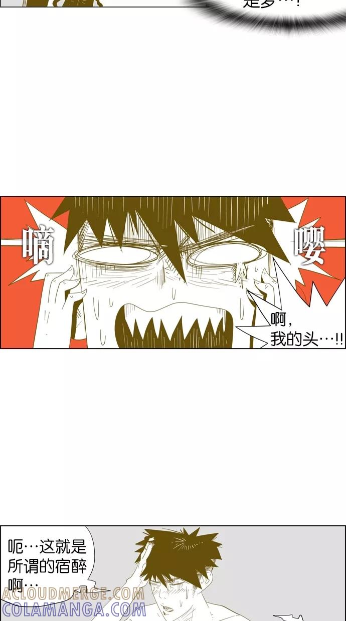 一往无前 [第12话] 答应你 第4页