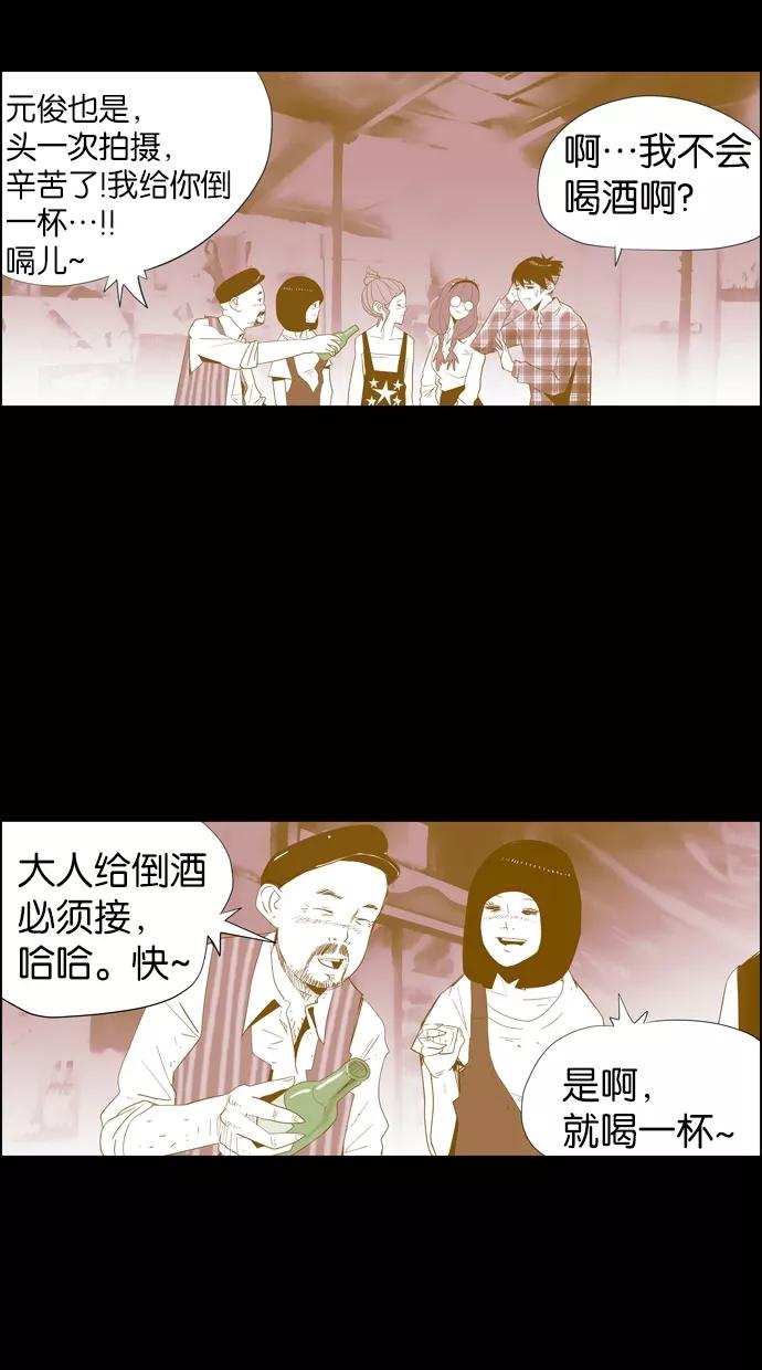 一往无前 [第12话] 答应你 第14页