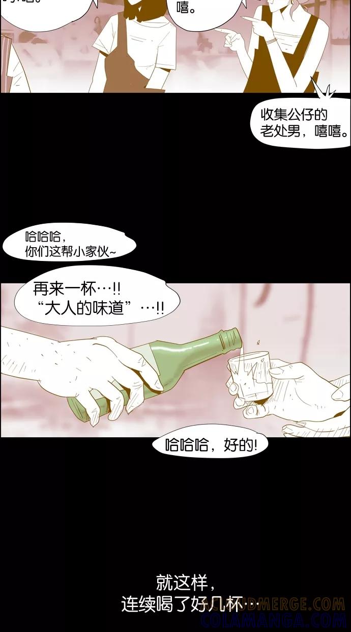 一往无前 [第12话] 答应你 第19页