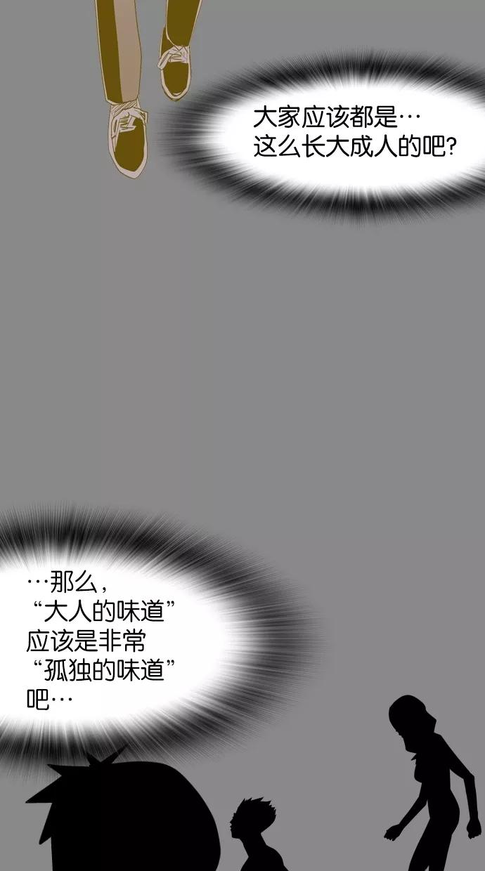 一往无前 [第12话] 答应你 第32页