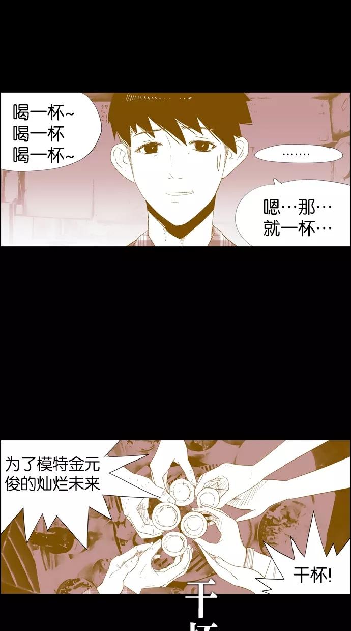 一往无前 [第12话] 答应你 第15页
