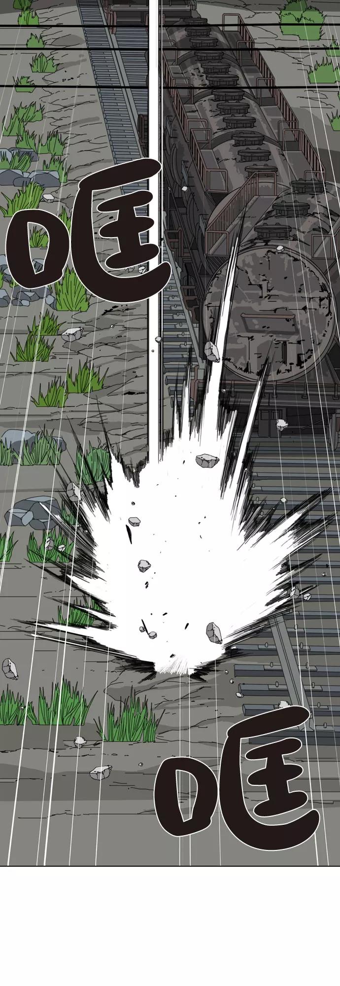 《MONSTER》第17话 第50页