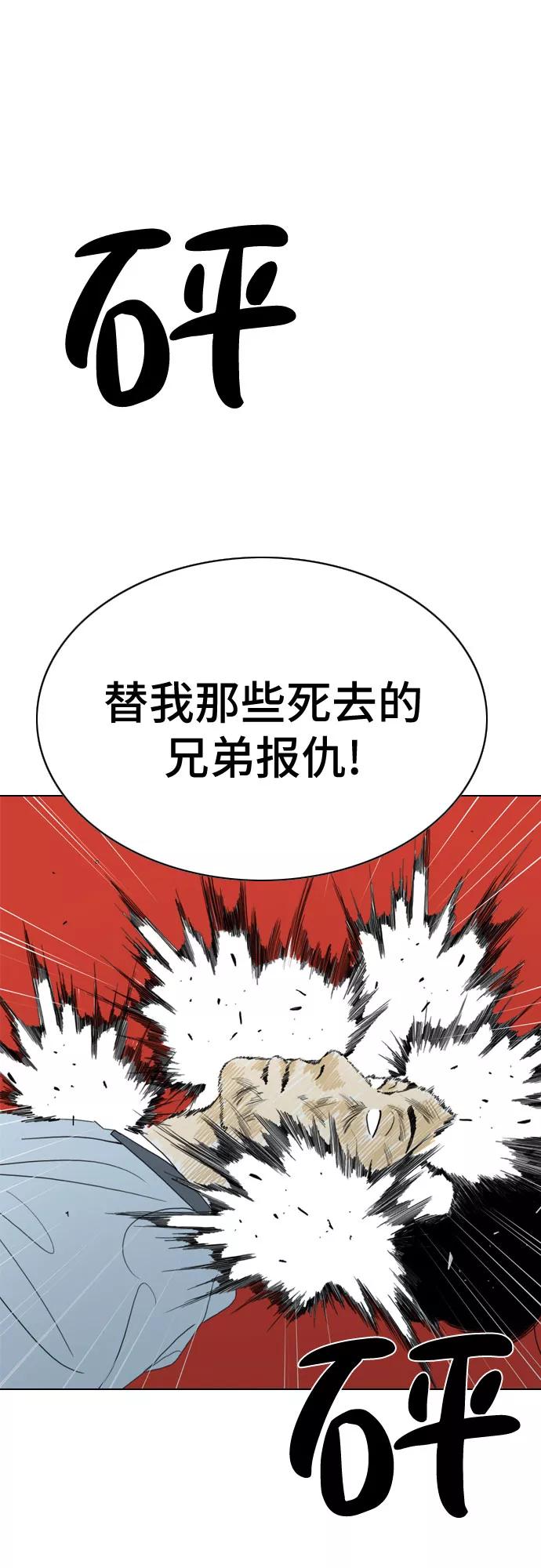 《MONSTER》第17话 第77页