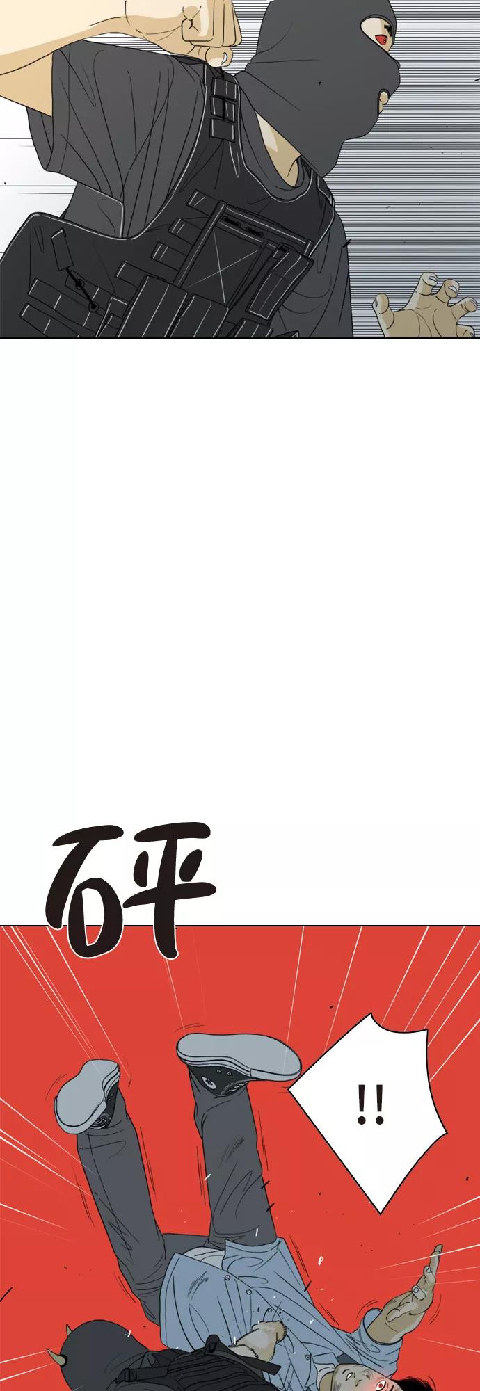 《MONSTER》第17话 第36页