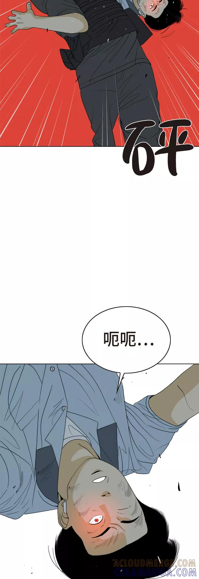 《MONSTER》第17话 第37页