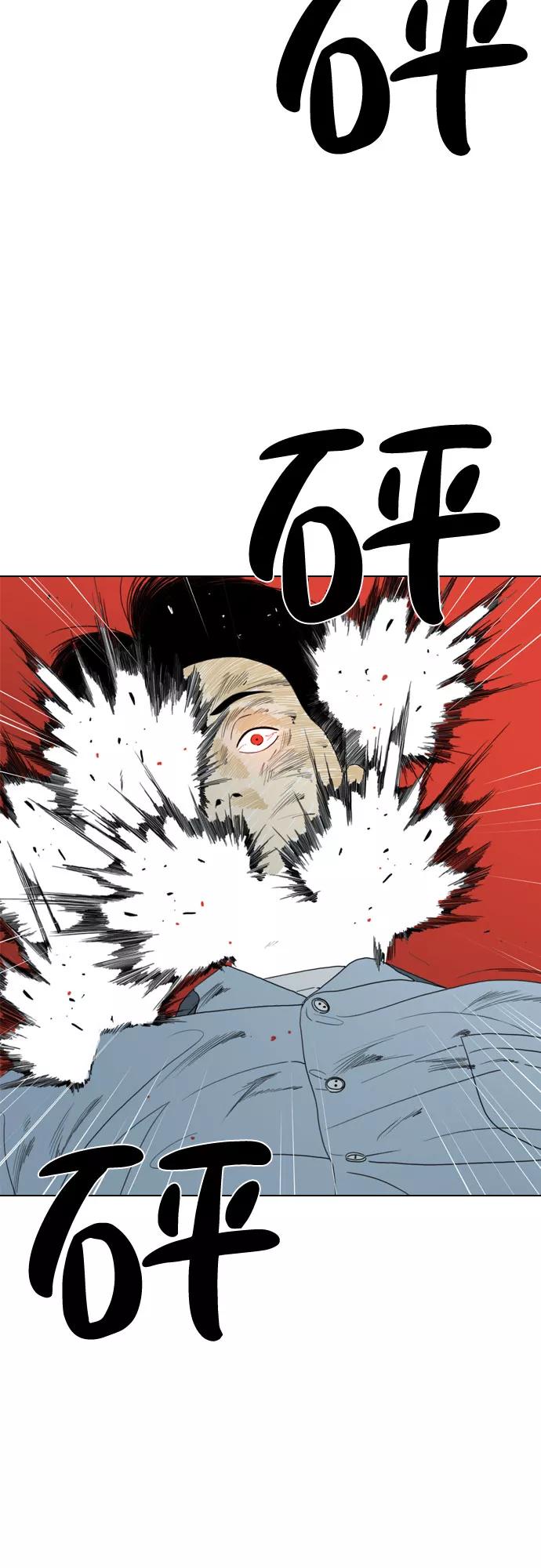 《MONSTER》第17话 第72页