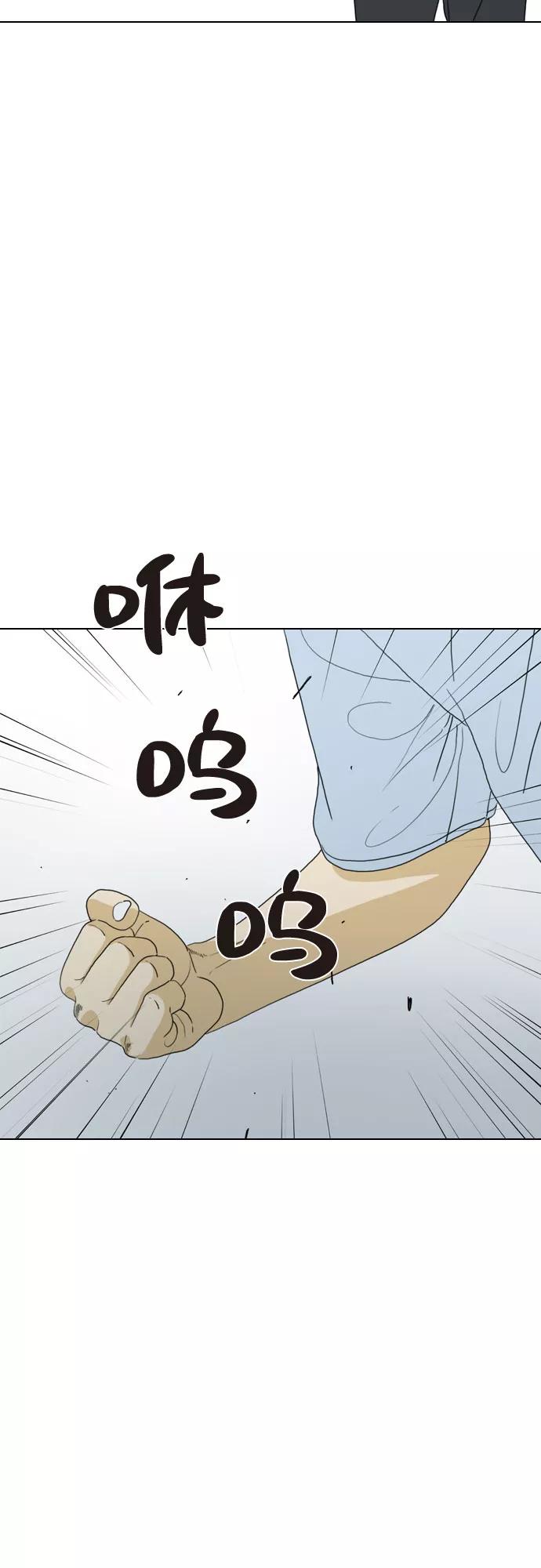 《MONSTER》第17话 第23页