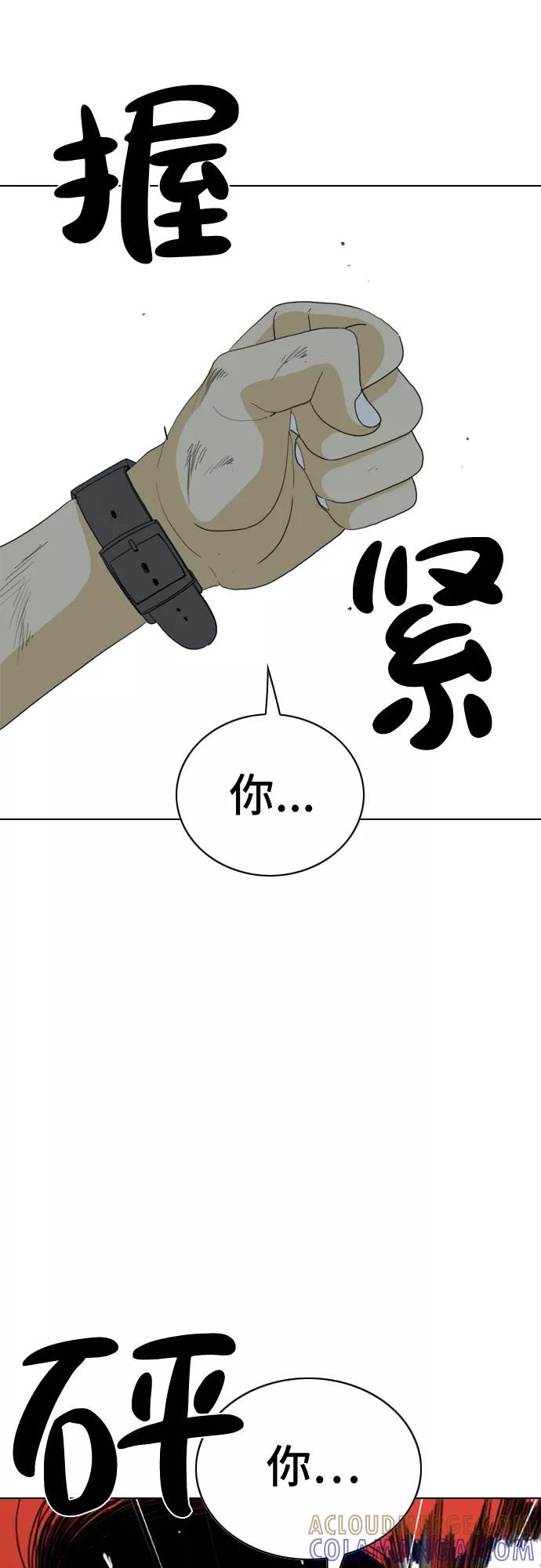 《MONSTER》第17话 第73页