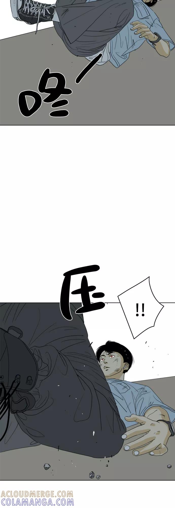 《MONSTER》第17话 第70页