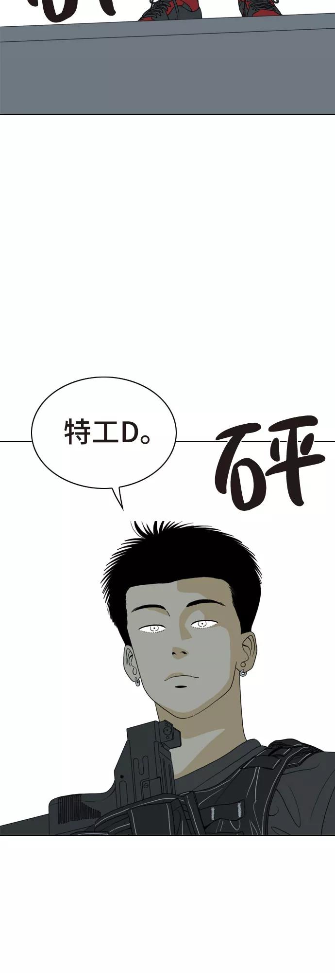 《MONSTER》第17话 第30页