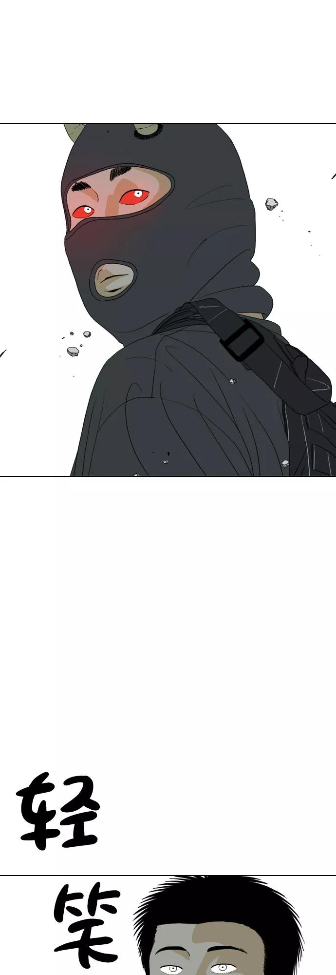 《MONSTER》第17话 第62页