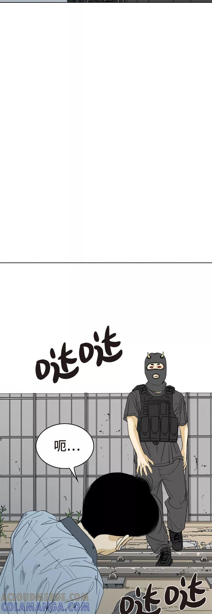 《MONSTER》第17话 第40页