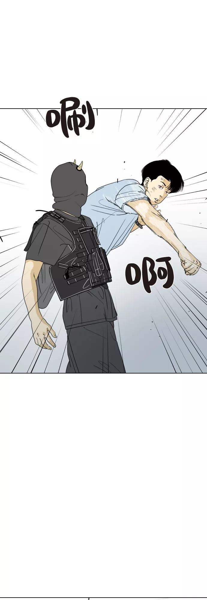 《MONSTER》第17话 第24页