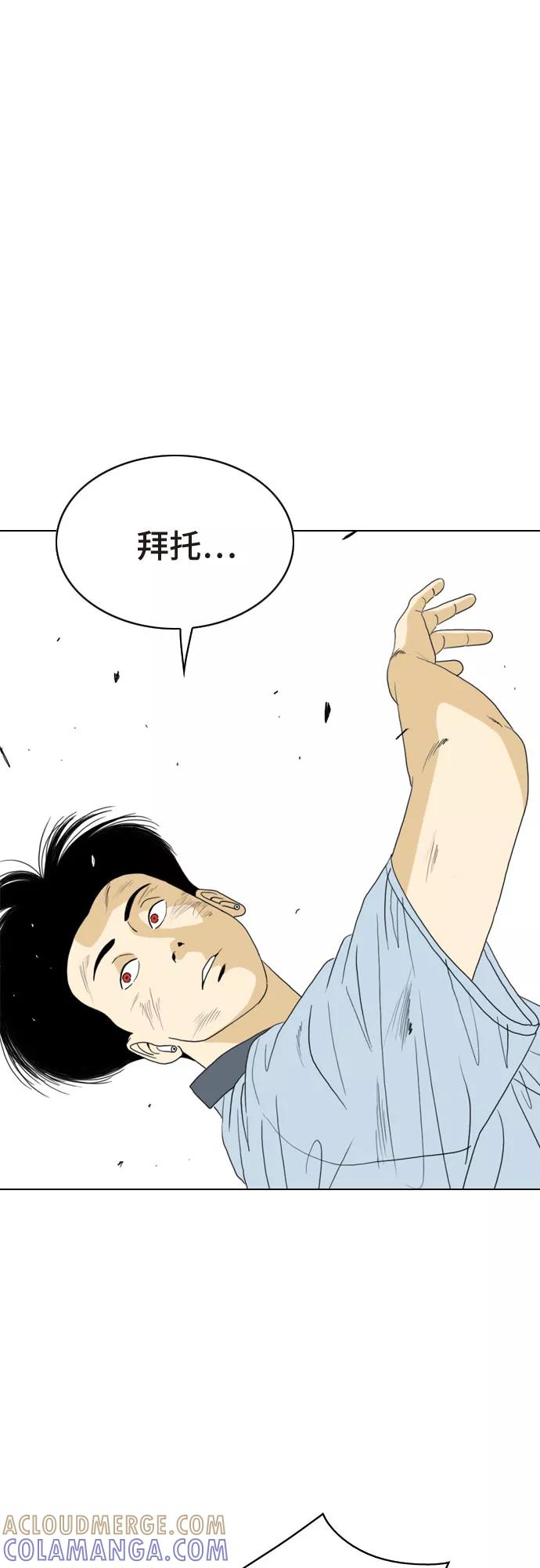 《MONSTER》第17话 第34页