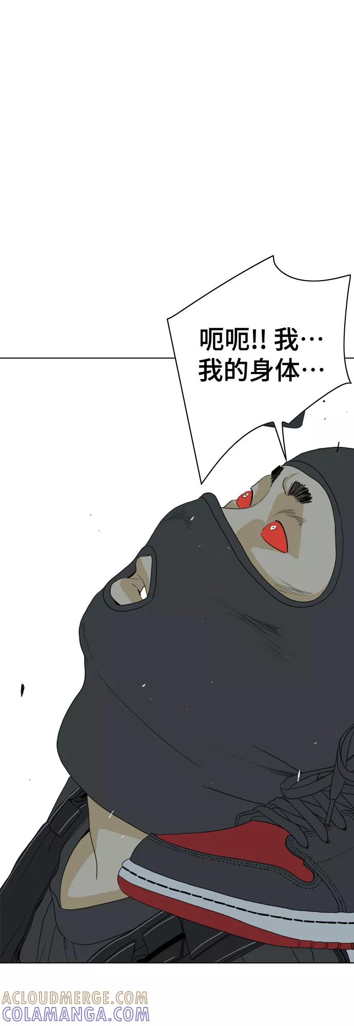 《MONSTER》第18话 第43页