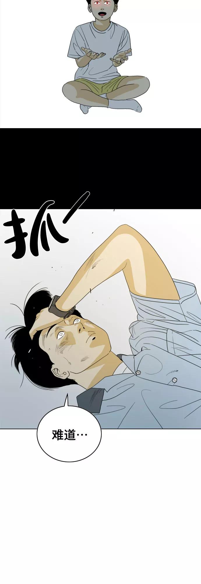 《MONSTER》第18话 第86页