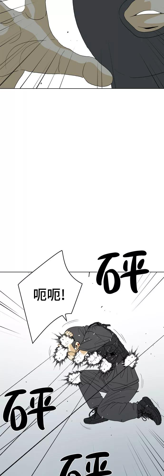 《MONSTER》第18话 第24页