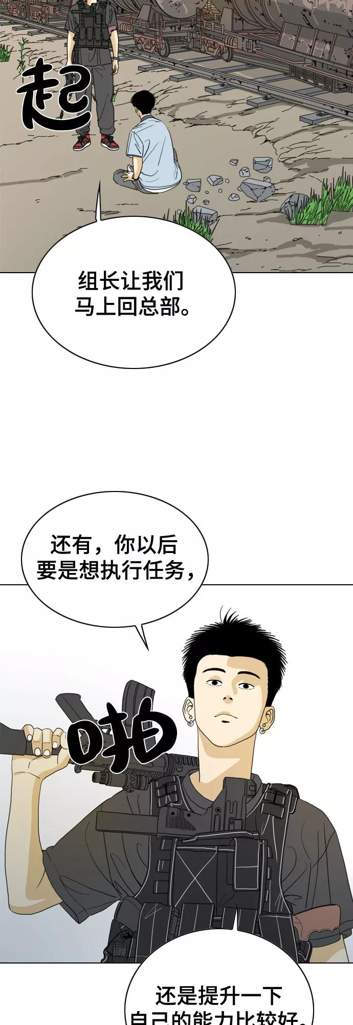 《MONSTER》第18话 第69页