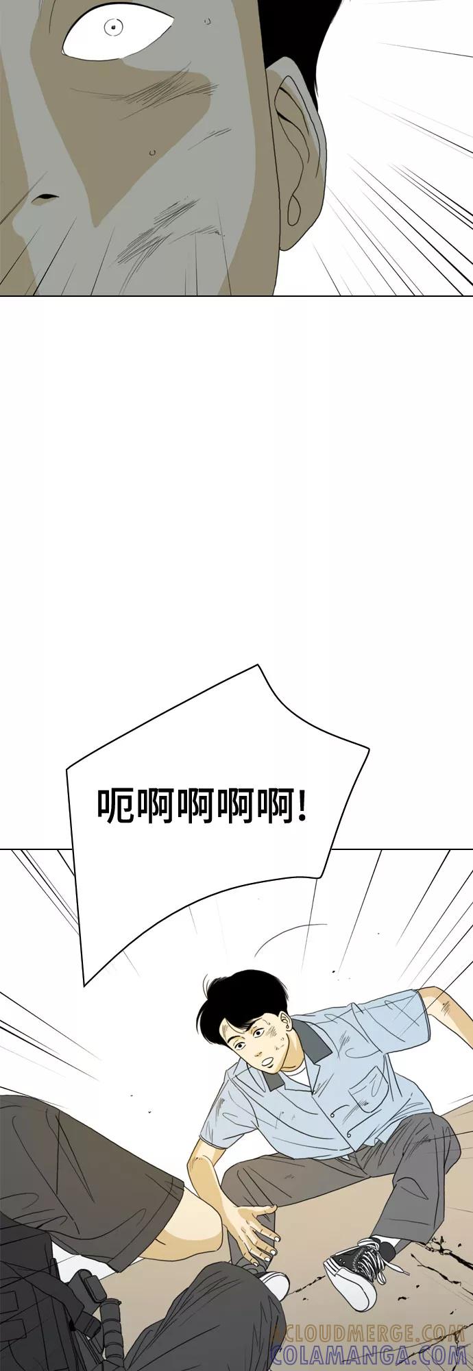《MONSTER》第18话 第64页