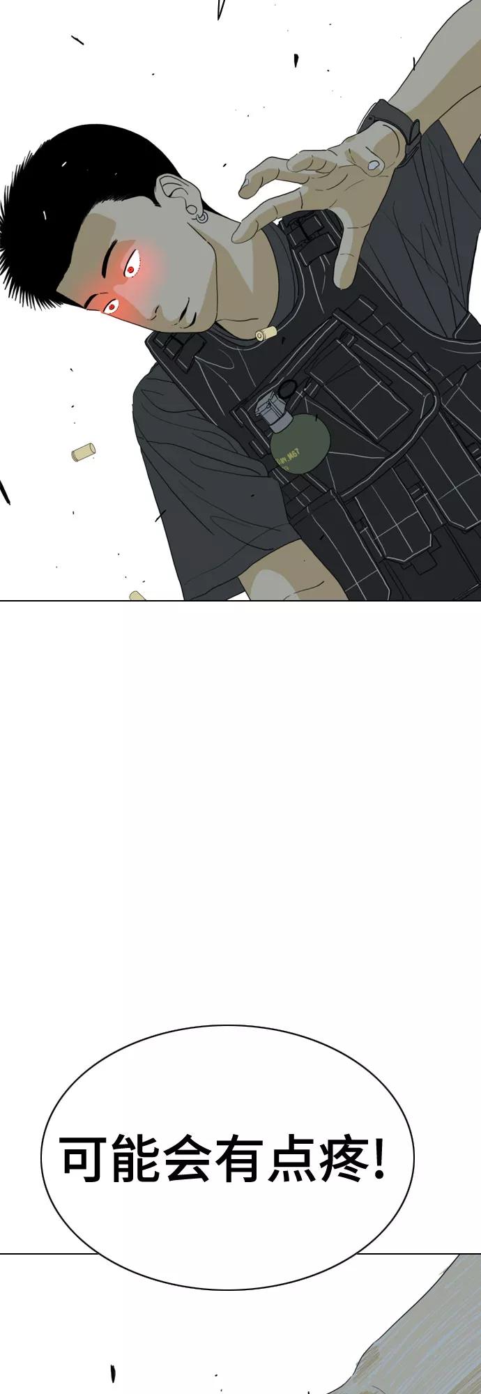《MONSTER》第18话 第47页