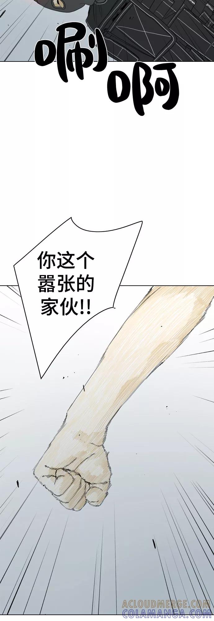 《MONSTER》第18话 第28页