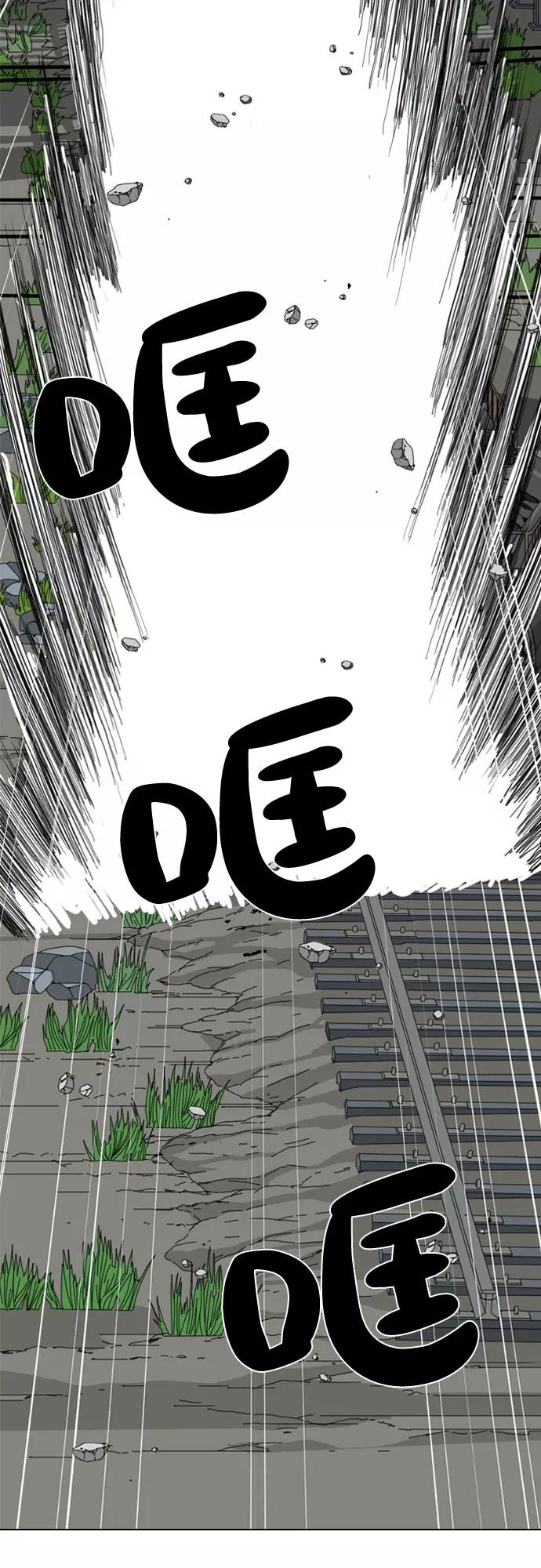 《MONSTER》第18话 第50页