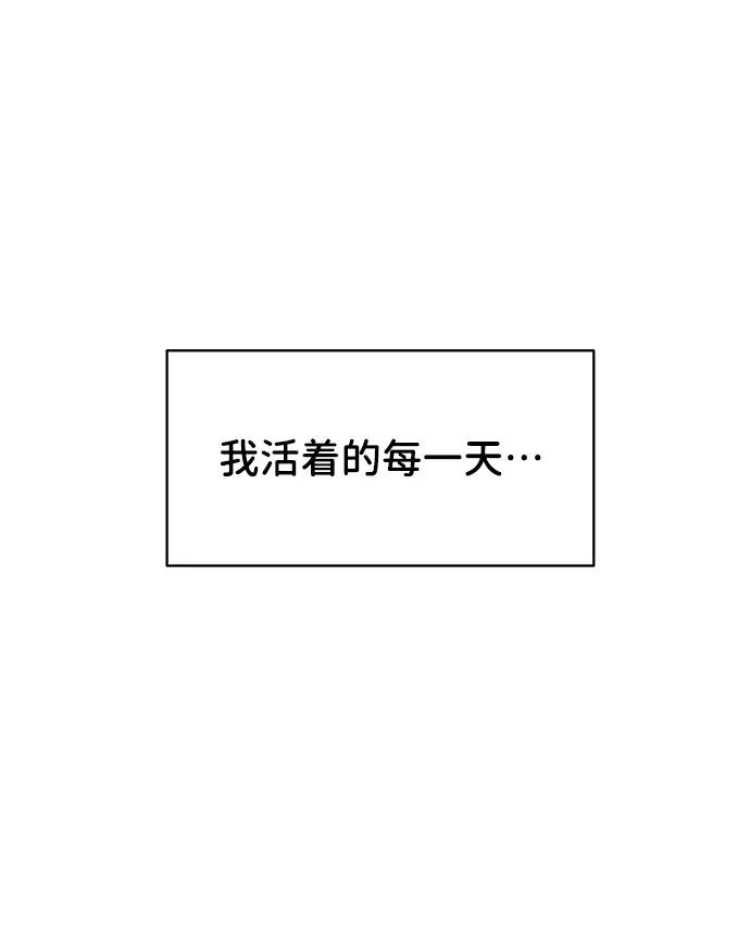 《你不是我的理想型》[第18话] 你是怎样的人 第31页