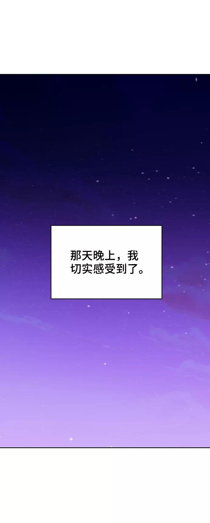 《你不是我的理想型》[第18话] 你是怎样的人 第56页