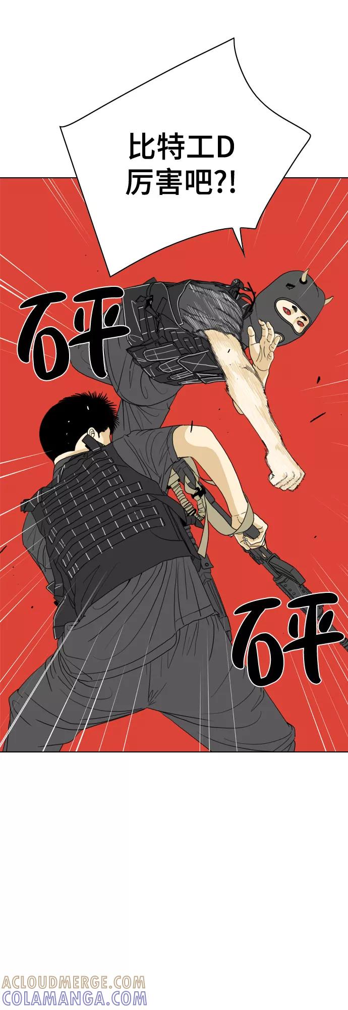 《MONSTER》第18话 第7页