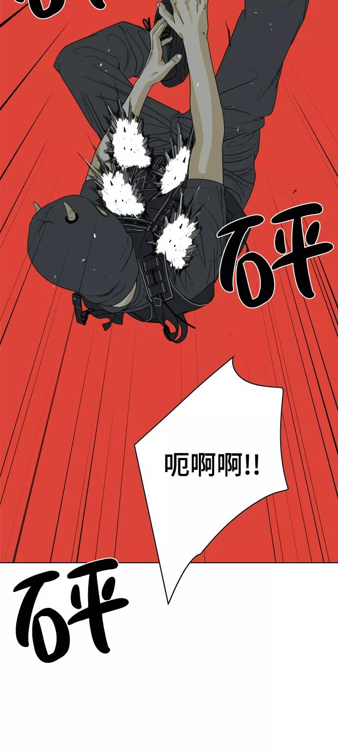 《MONSTER》第18话 第45页