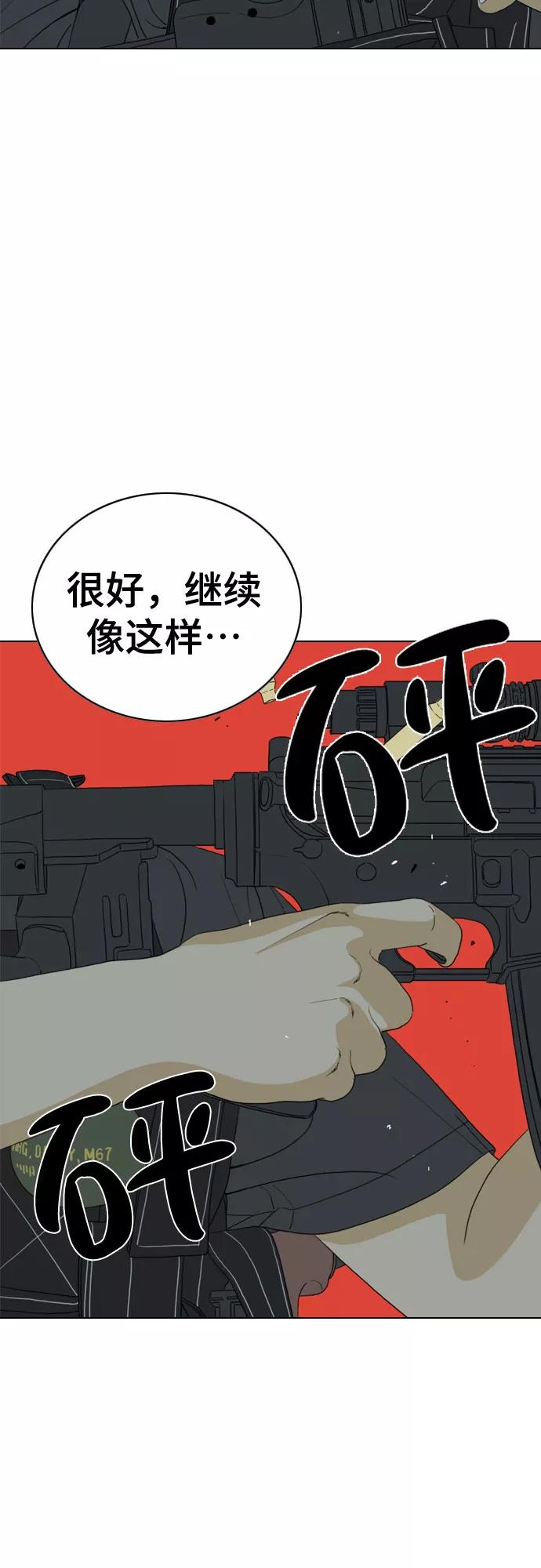 《MONSTER》第18话 第18页