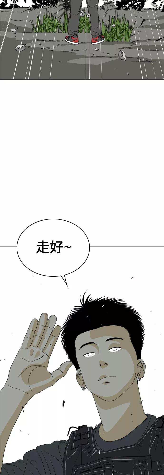 《MONSTER》第18话 第57页