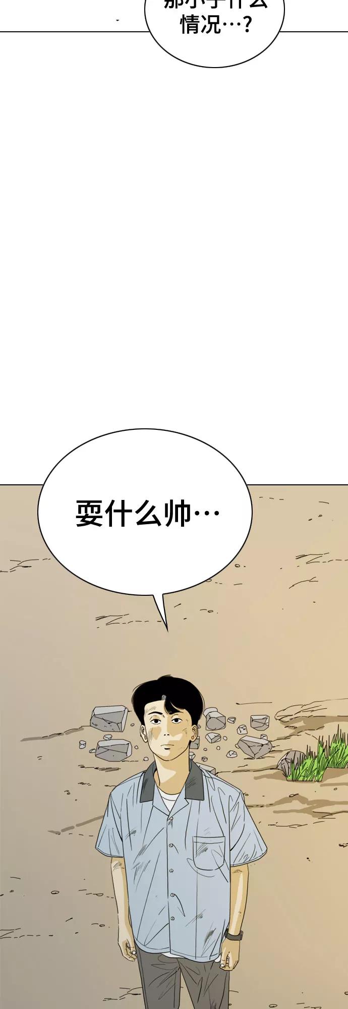 《MONSTER》第18话 第72页
