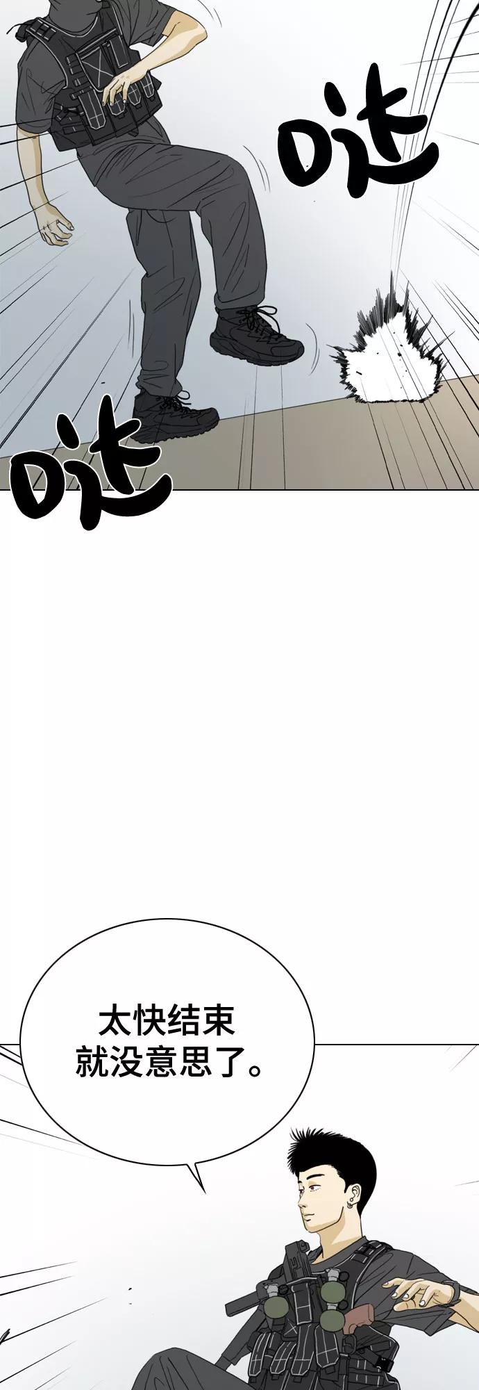 《MONSTER》第18话 第12页