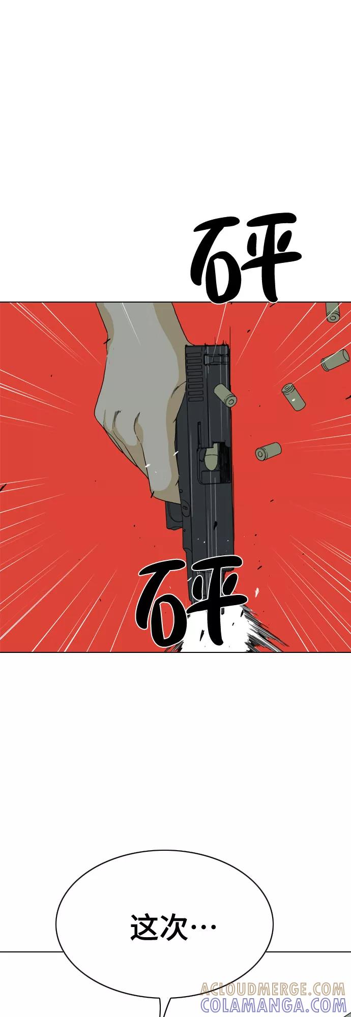 《MONSTER》第18话 第46页