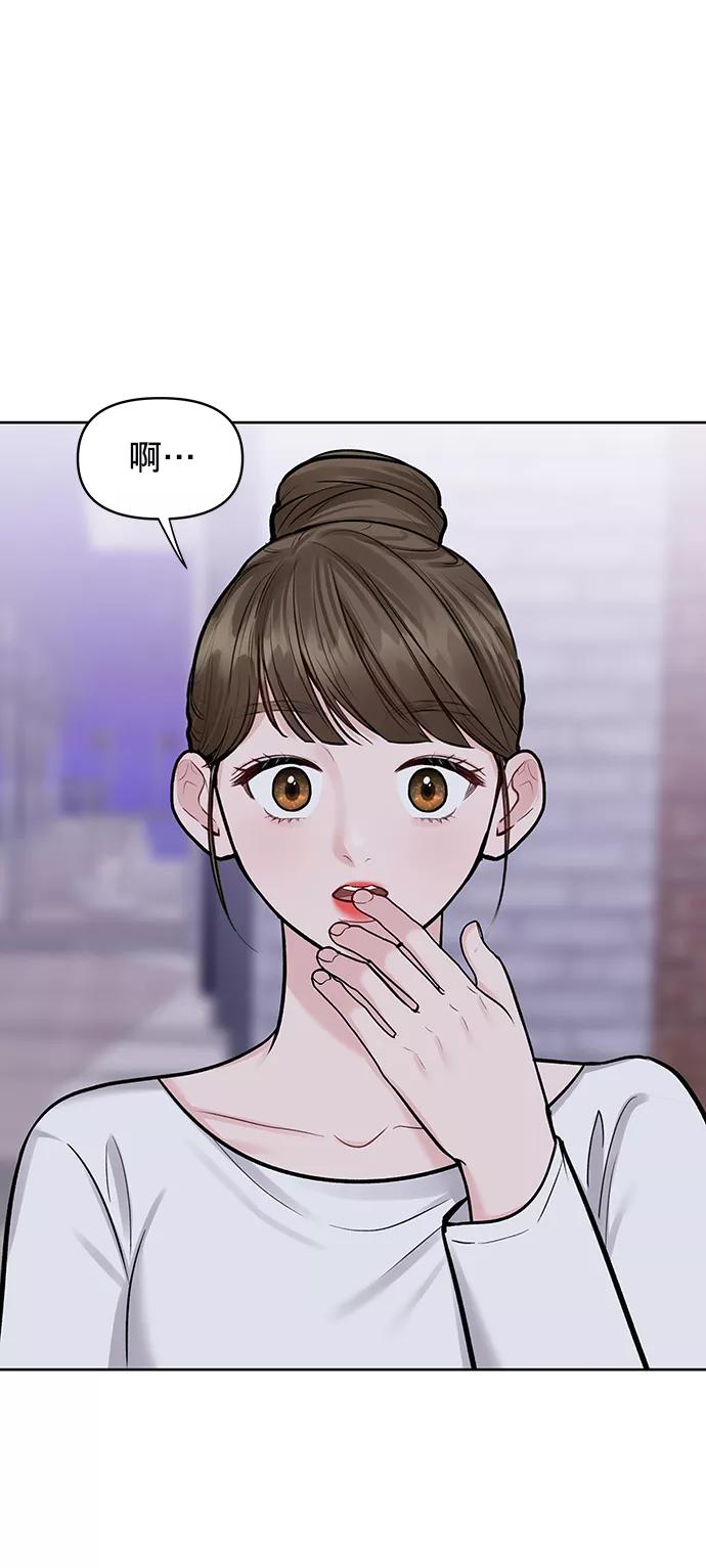 《你不是我的理想型》[第18话] 你是怎样的人 第22页