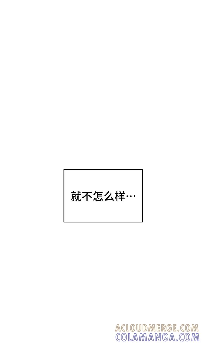《你不是我的理想型》[第18话] 你是怎样的人 第33页