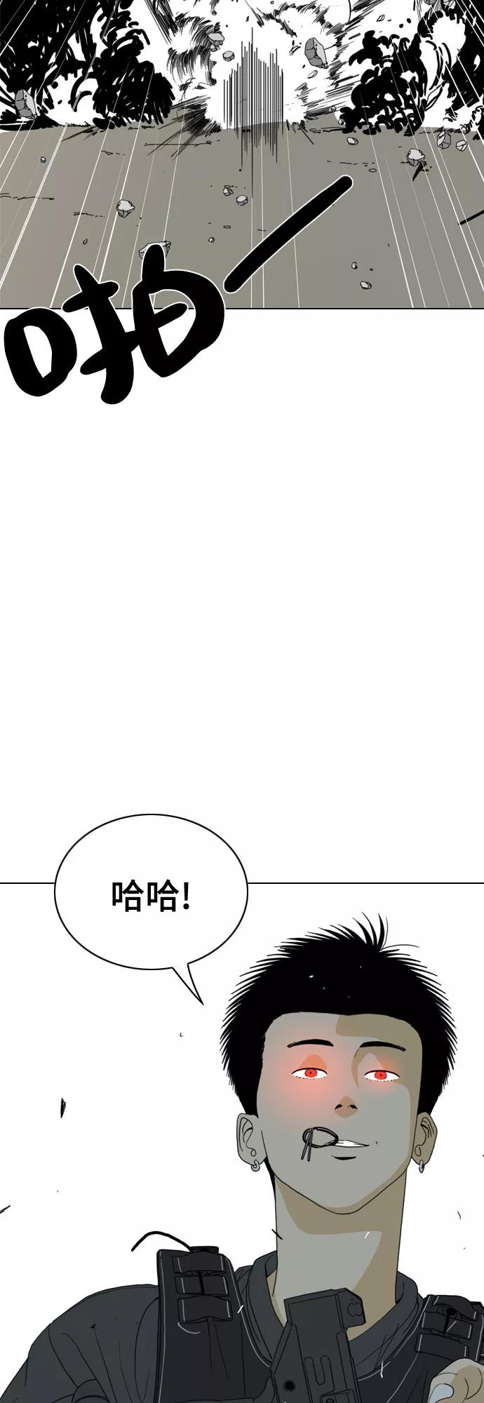 《MONSTER》第18话 第17页