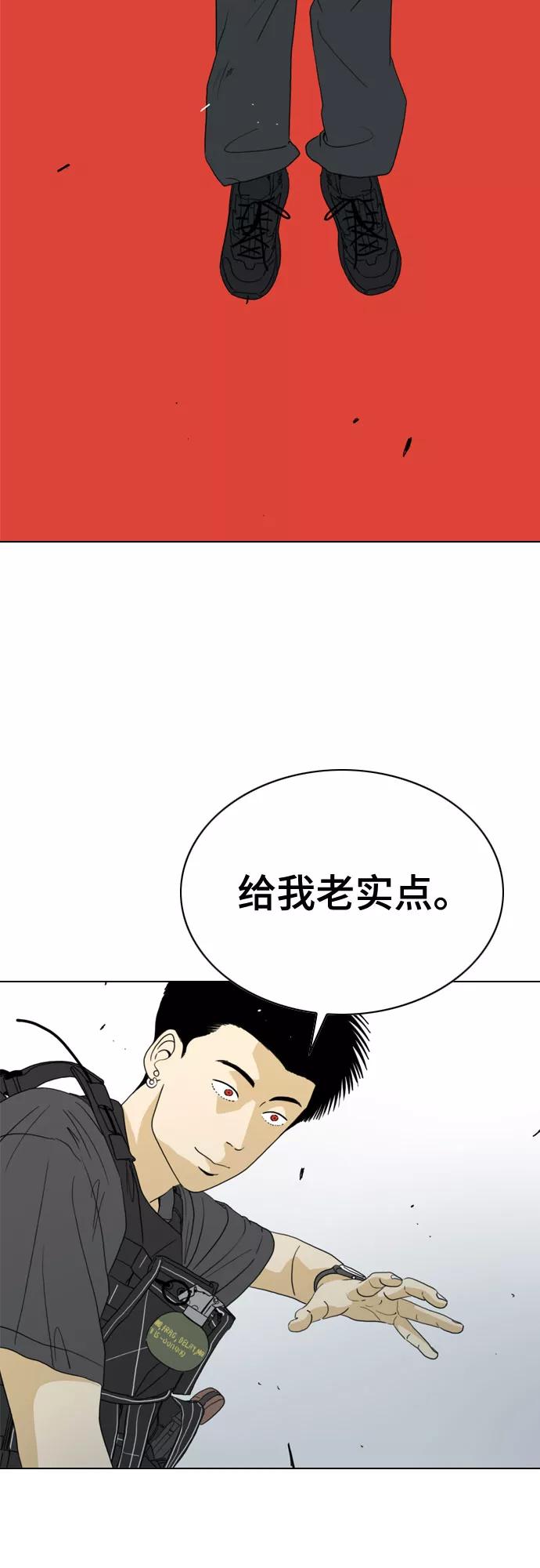 《MONSTER》第18话 第42页