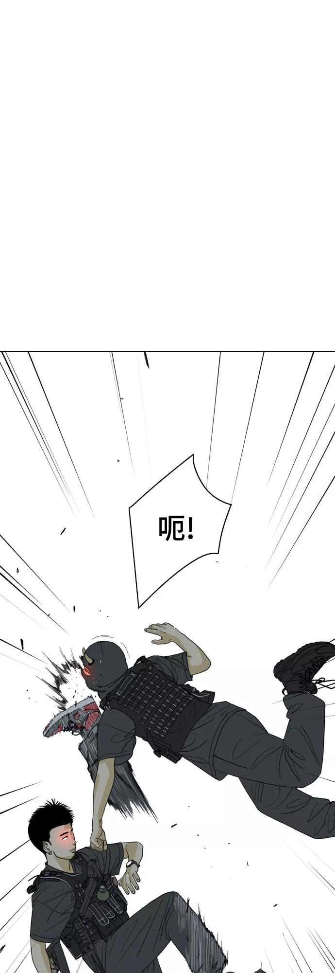 《MONSTER》第18话 第29页